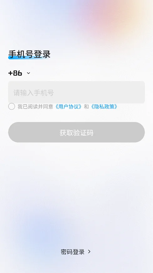 ���ϿƼ�ѧԺapp�ٷ������ؽ�ͼ3