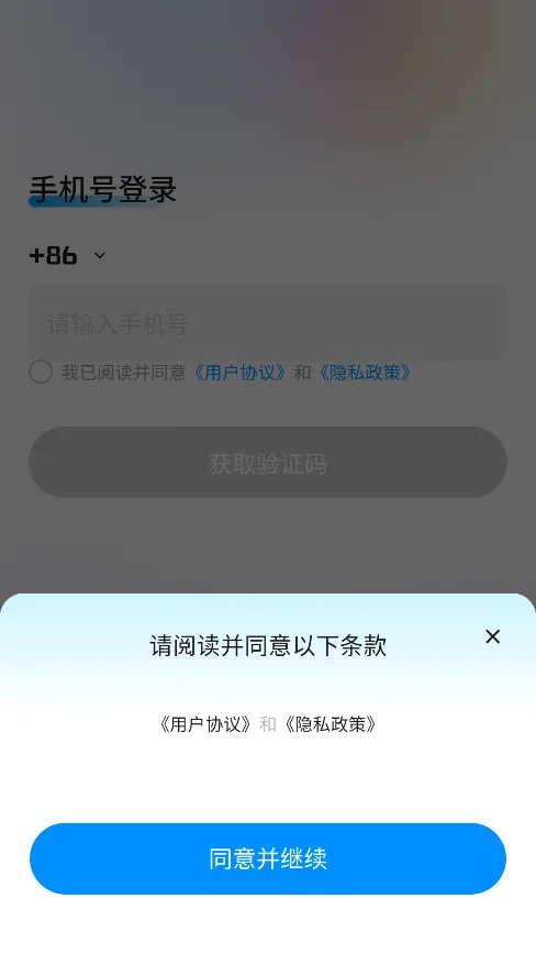 ���ϿƼ�ѧԺapp�ٷ������ؽ�ͼ2