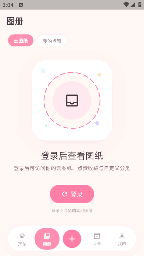 ƴ����������ƴ���������ֻ���v1.3.2 �ֻ������н�ͼ