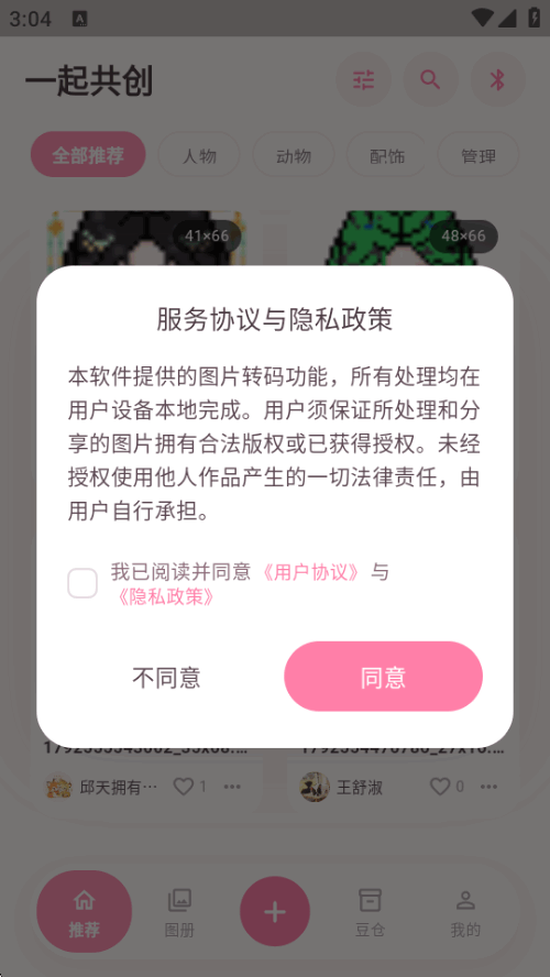 ƴ����������ƴ���������ֻ���v1.3.2 �ֻ������н�ͼ