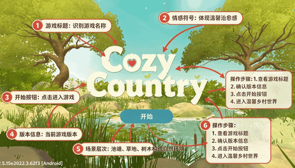 温馨国度Cozy Country最新手机版截图 温馨国度Cozy Country最新手机版截图