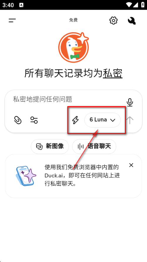 duckAI官方免费版(duckAssist)截图 duckAI官方免费版(duckAssist)截图