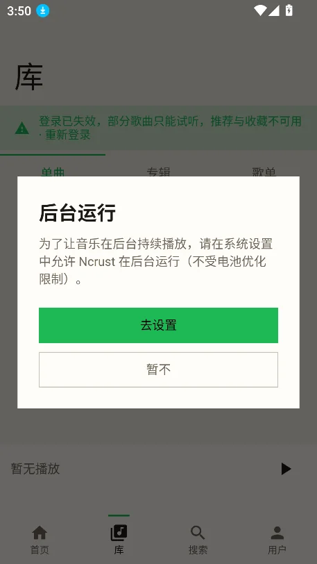 ������Ncrust��׿�����ؽ�ͼ8
