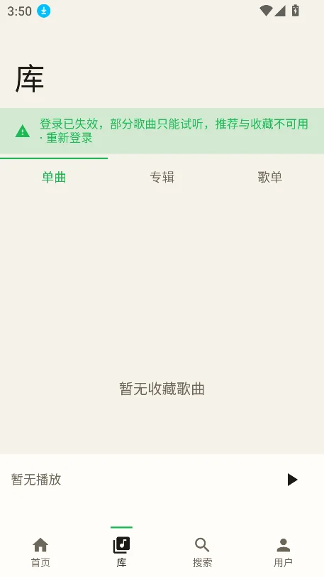 ������Ncrust��׿�����ؽ�ͼ7