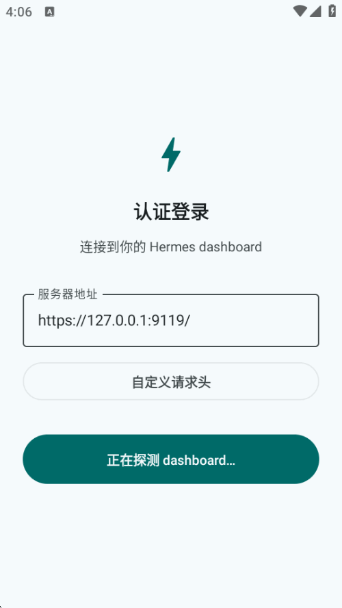 Hermes Mobile��Я��App��ͼ3
