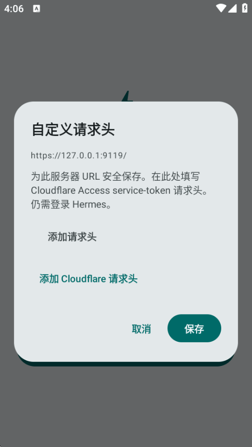 Hermes Mobile��Я��App��ͼ