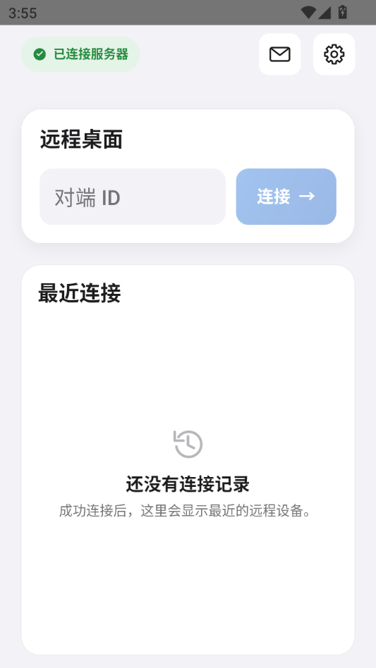 CrossDesk1.7.1 �ٷ������н�ͼ
