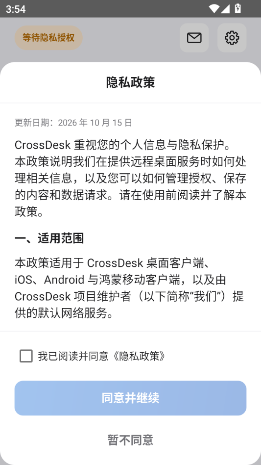 CrossDesk1.7.1 �ٷ������н�ͼ
