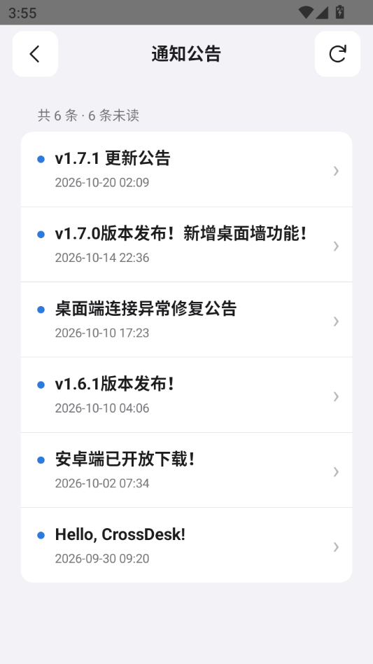 CrossDesk1.7.1 �ٷ������н�ͼ