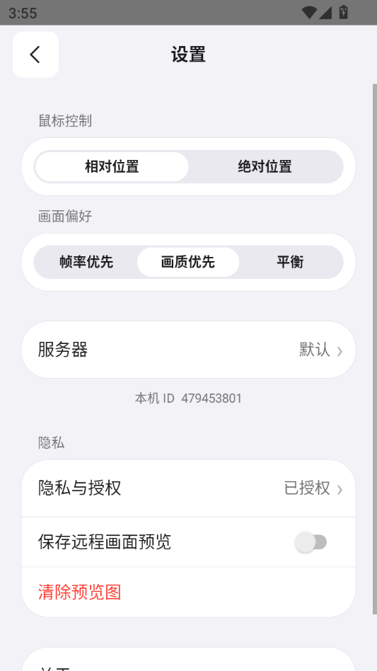 CrossDesk1.7.1 �ٷ������н�ͼ