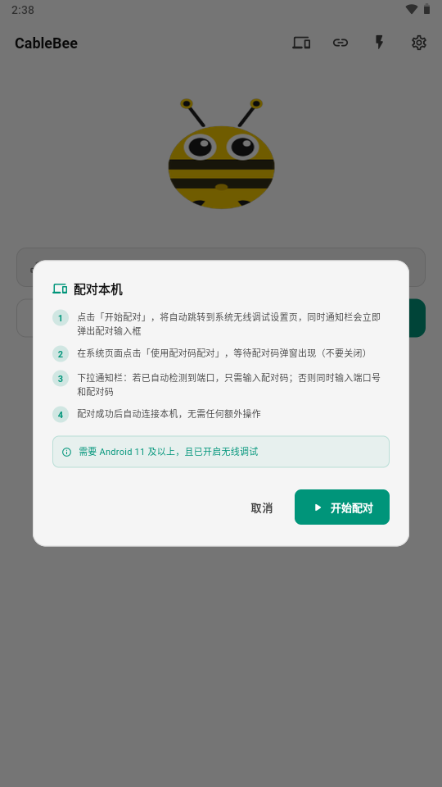 CableBee1.0.4 ���¹����������н�ͼ