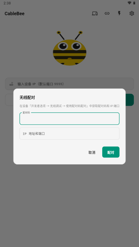 CableBee1.0.4 ���¹����������н�ͼ