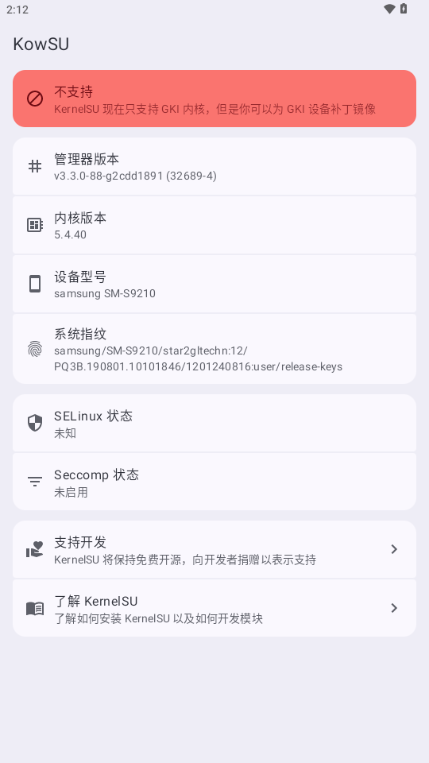 KowSUv3.3.0-88-g2cdd1891 �ٷ������н�ͼ