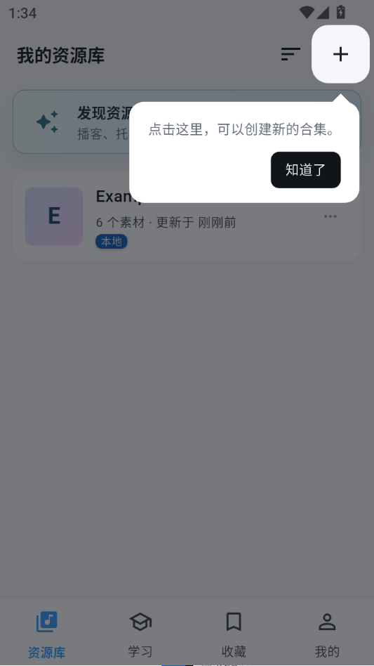 Echo Loop1.0.42 ��Ѱ����н�ͼ