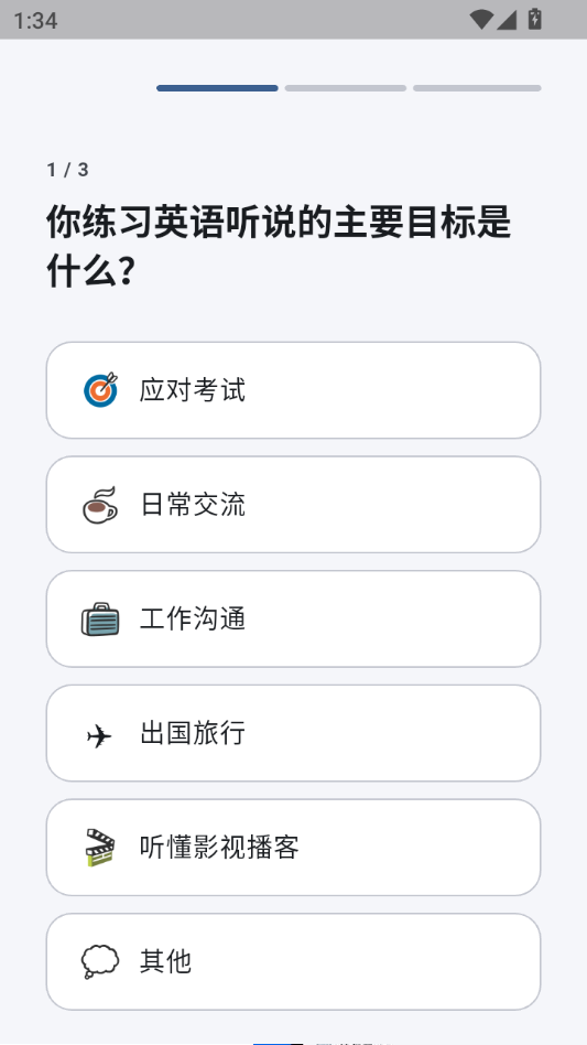 Echo Loop1.0.42 ��Ѱ����н�ͼ