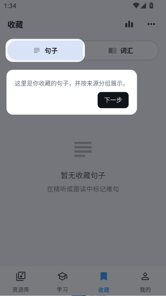 Echo Loop1.0.42 ��Ѱ����н�ͼ