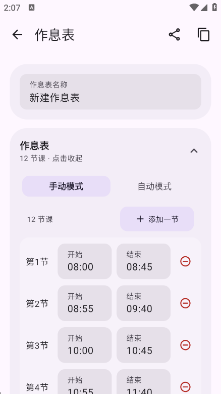 Sleepy �γ̱�1.0.57 ��Ѱ����н�ͼ