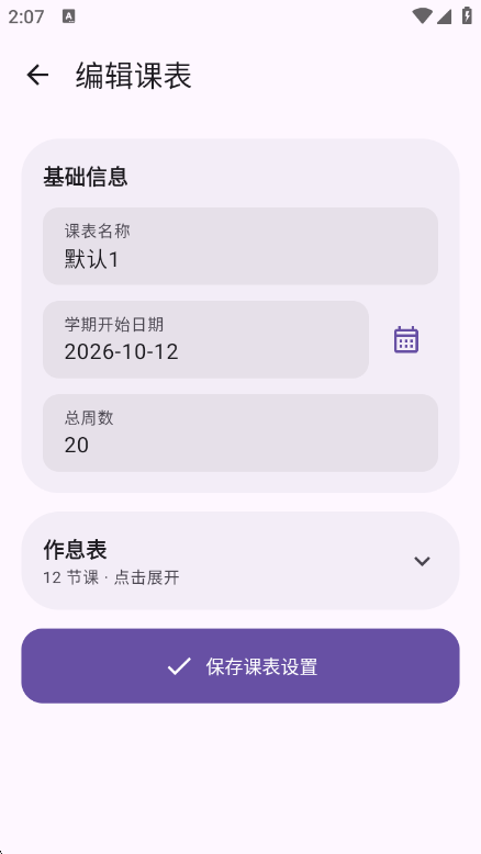 Sleepy �γ̱�1.0.57 ��Ѱ����н�ͼ