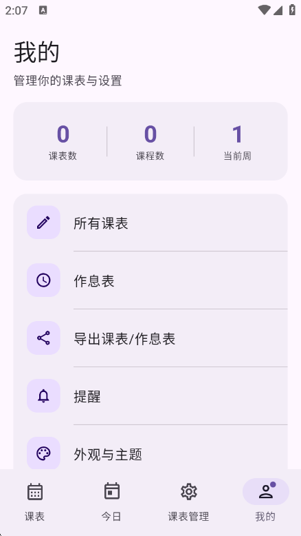 Sleepy �γ̱�1.0.57 ��Ѱ����н�ͼ