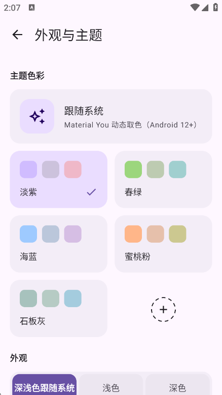 Sleepy �γ̱�1.0.57 ��Ѱ����н�ͼ