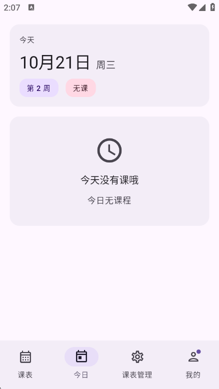 Sleepy �γ̱�1.0.57 ��Ѱ����н�ͼ