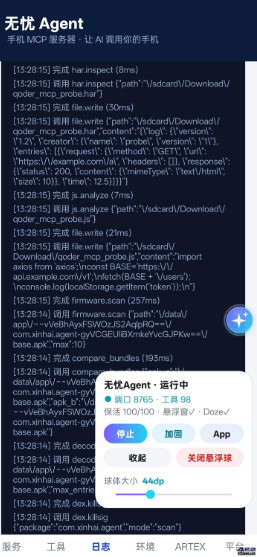 ����Agent��ͼ3