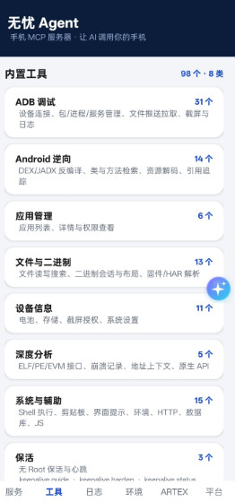 ����Agent��ͼ2