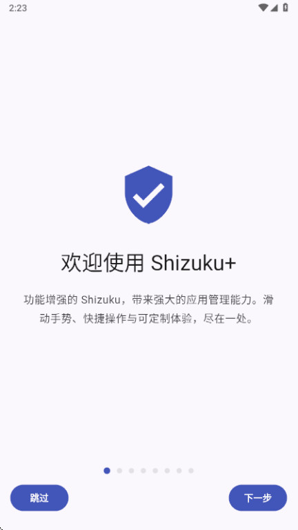 Shizuku+13.7.0.r2861 �ٷ������н�ͼ