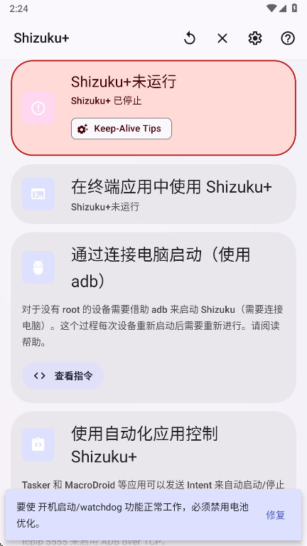 Shizuku+13.7.0.r2861 �ٷ������н�ͼ