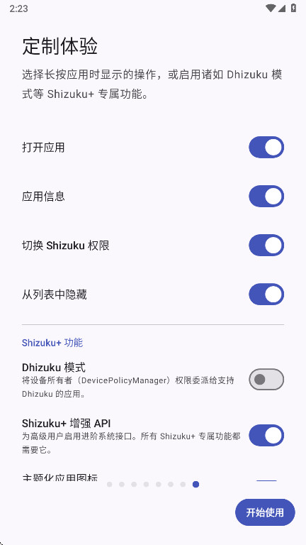 Shizuku+13.7.0.r2861 �ٷ������н�ͼ