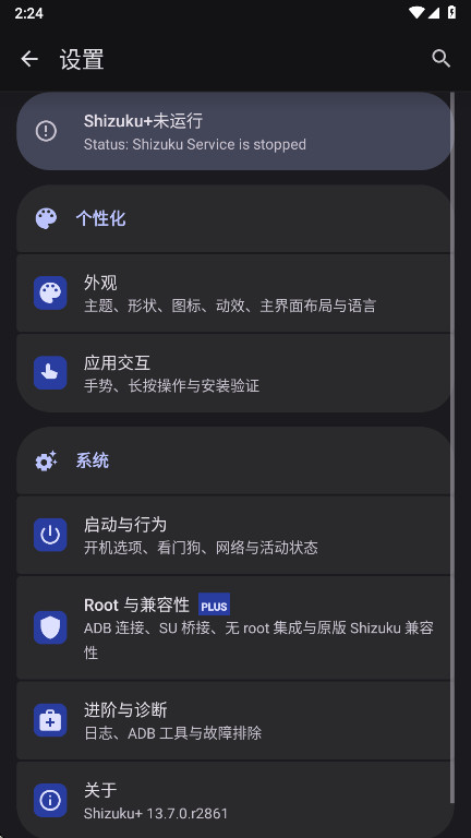 Shizuku+13.7.0.r2861 �ٷ������н�ͼ