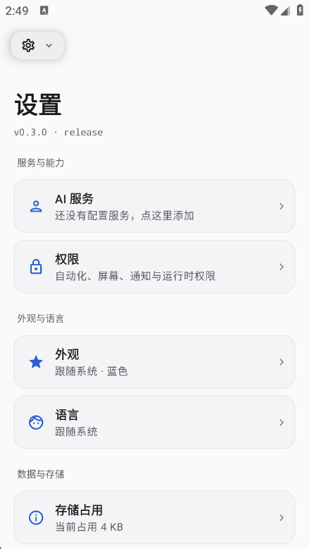 BetterAIChat20.3.0 ��Դ�����н�ͼ