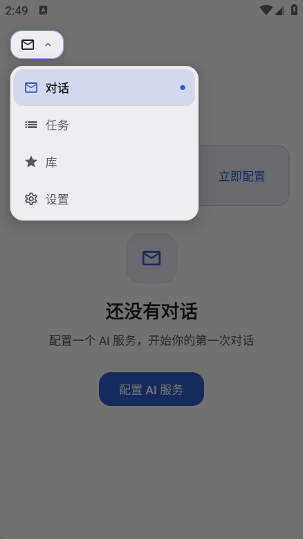 BetterAIChat20.3.0 ��Դ�����н�ͼ
