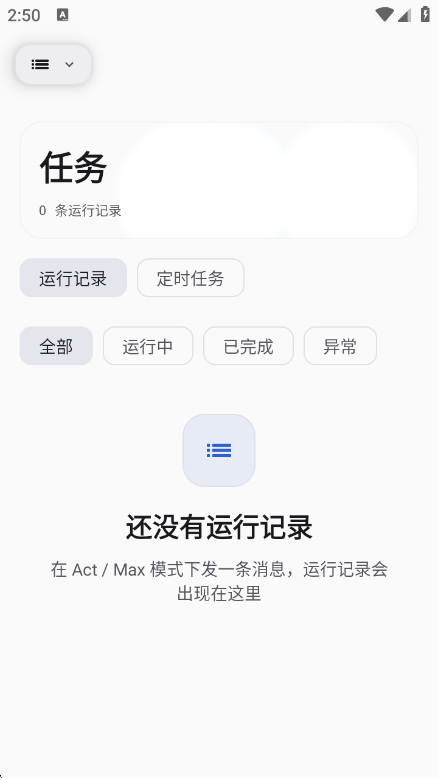 BetterAIChat20.3.0 ��Դ�����н�ͼ