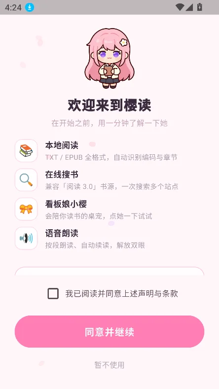 ӣ��app���ذ�װ2026v1.1.0��׿�����н�ͼ