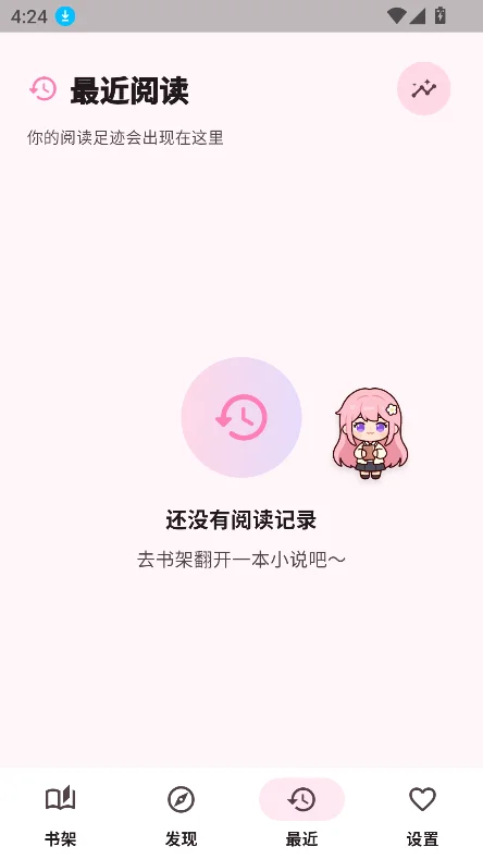 ӣ��app���ذ�װ2026v1.1.0��׿�����н�ͼ