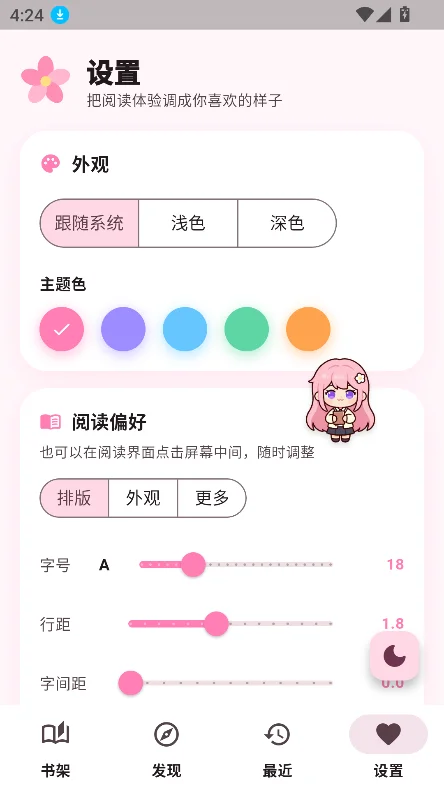 ӣ��app���ذ�װ2026v1.1.0��׿�����н�ͼ