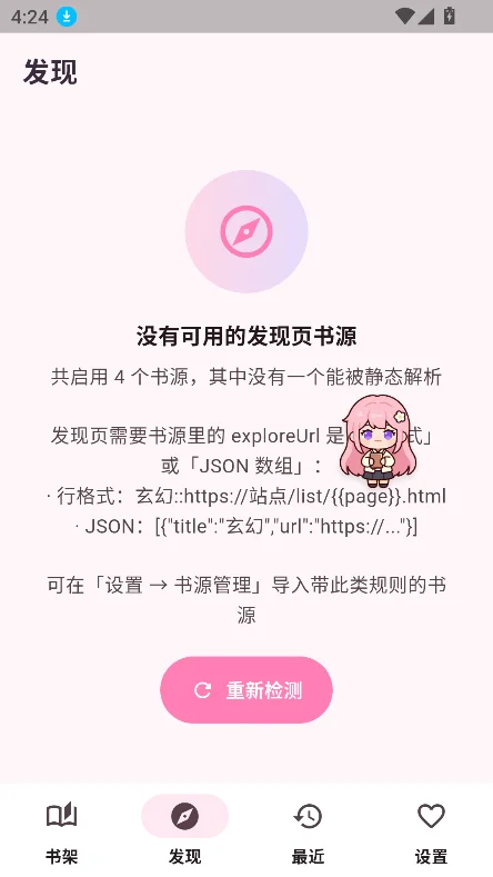 ӣ��app���ذ�װ2026v1.1.0��׿�����н�ͼ
