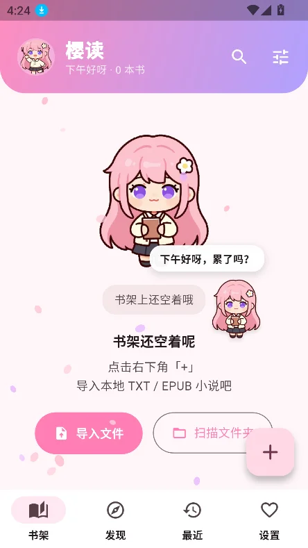 ӣ��app���ذ�װ2026v1.1.0��׿�����н�ͼ