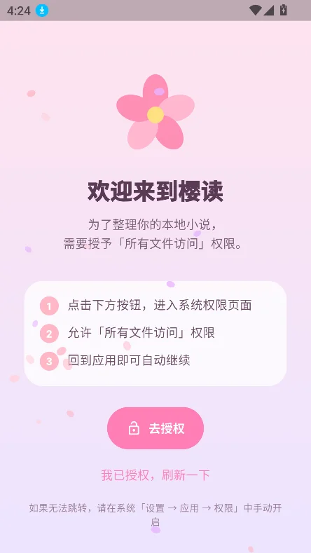ӣ��app���ذ�װ2026v1.1.0��׿�����н�ͼ