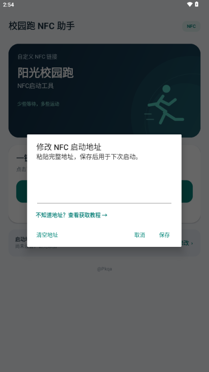 У԰�� NFC ����1.1.0 �ٷ������н�ͼ