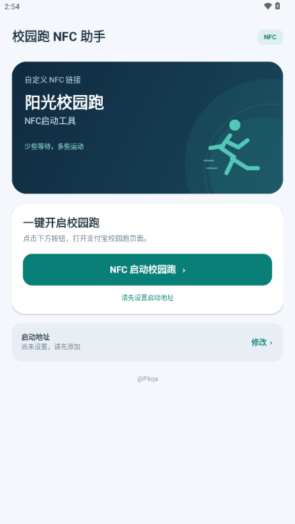 У԰�� NFC ����1.1.0 �ٷ������н�ͼ