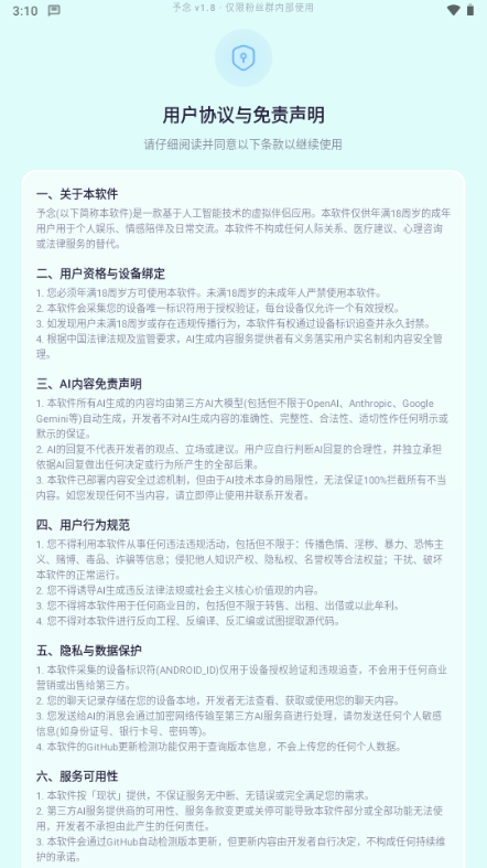 ����2.1.0 ��¼�ع˰����н�ͼ