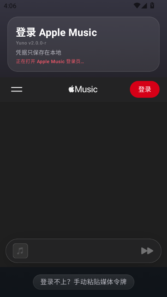 Yuno2.0.0-r ������������н�ͼ