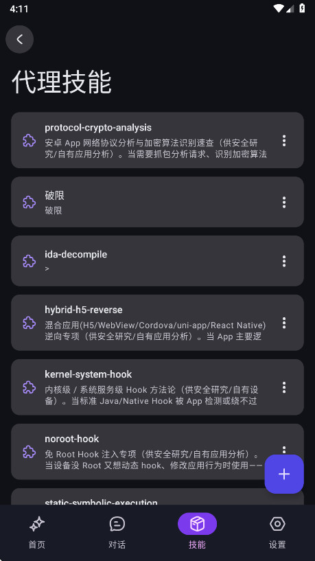 ����1.1.3 ������̨���н�ͼ