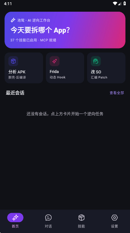 ����1.1.3 ������̨���н�ͼ