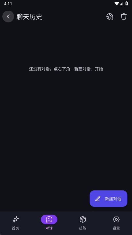 ����1.1.3 ������̨���н�ͼ