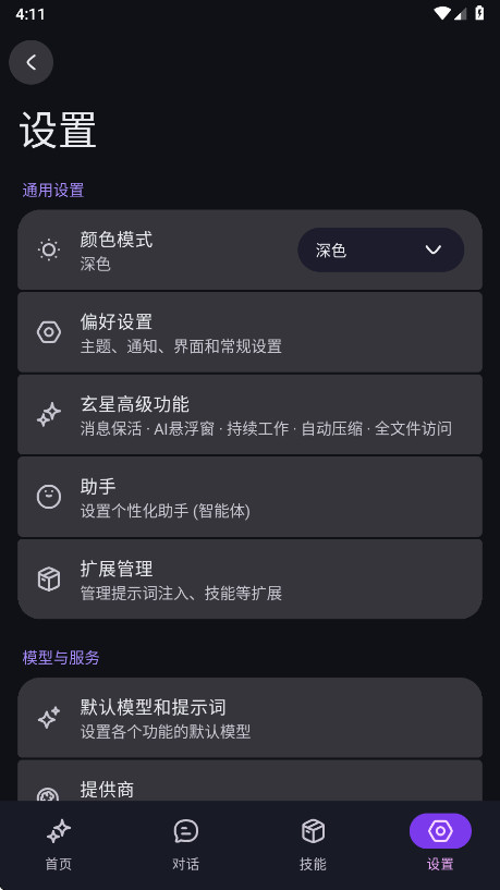 ����1.1.3 ������̨���н�ͼ
