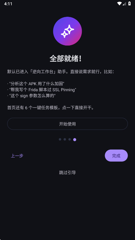 ����1.1.3 ������̨���н�ͼ