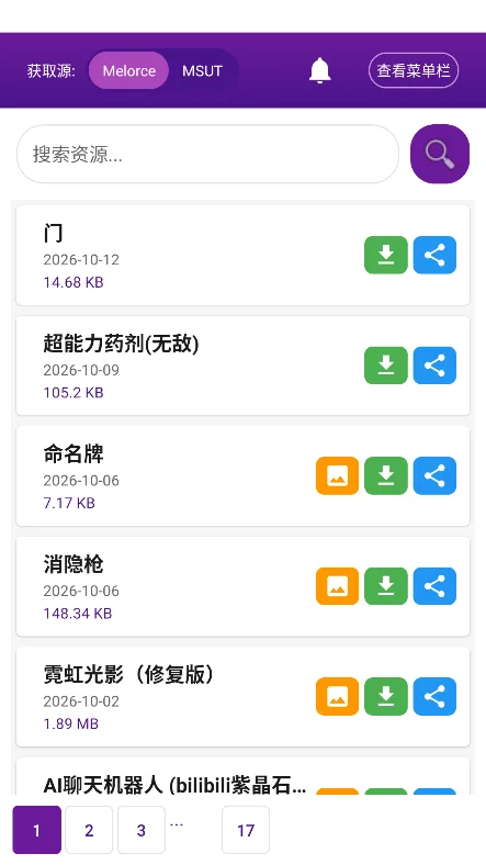 mofiger���ģ��������Ѱ�v2026.8.10 ���°����н�ͼ